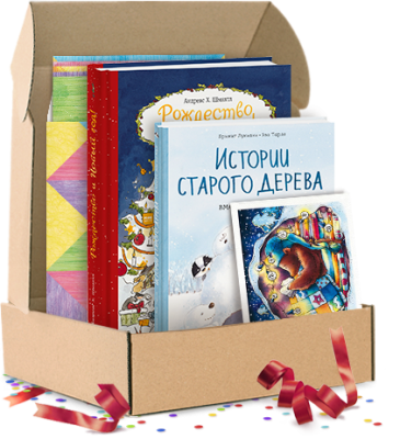 Уютные сказки. подарочный комплект