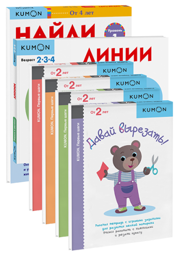 Комбо KUMON «Шаг за шагом №2»