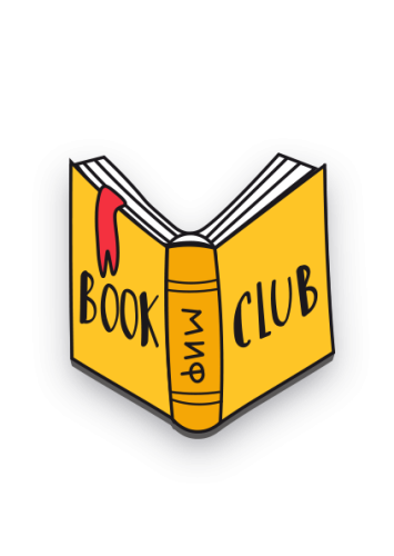 Значок Book club