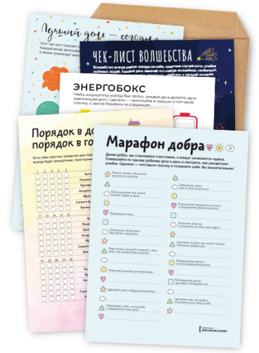 Набор чек-листов №2