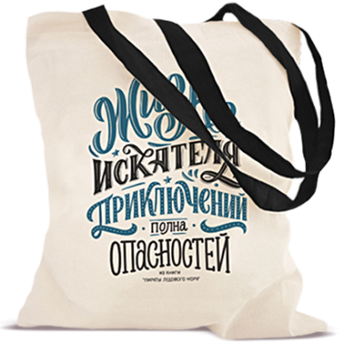 Сумка МИФа для 4-7 книг «Жизнь искателя»