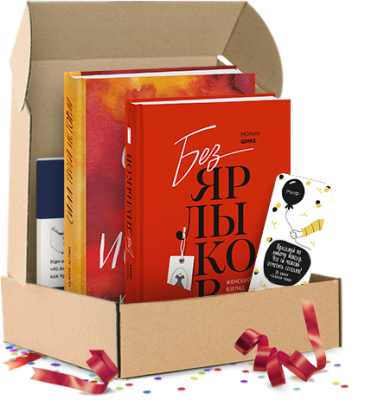 Сила твоей истории. Подарочный комплект