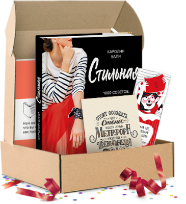 Стильная. Подарочный комплект