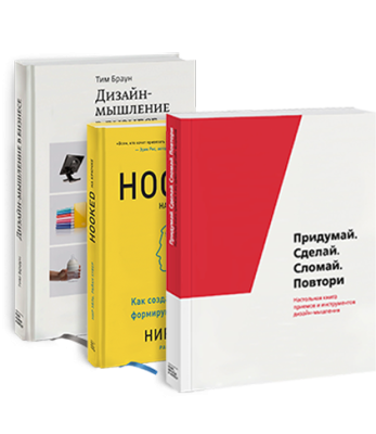 Комбо по дизайн-мышлению