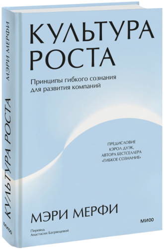 Культура роста