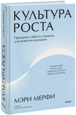 Культура роста
