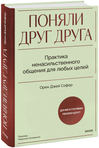 Поняли друг друга