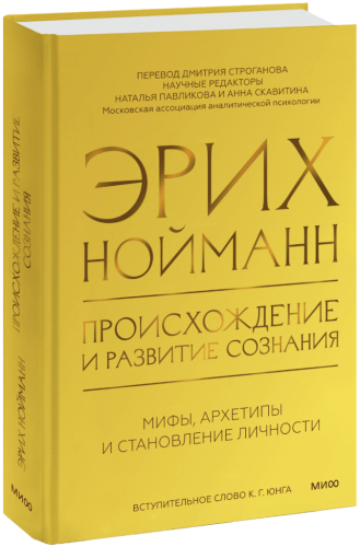 Происхождение и развитие сознания