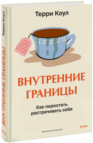 Внутренние границы