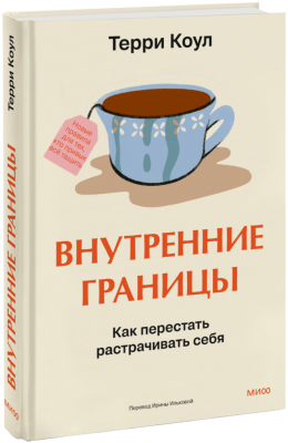 Внутренние границы