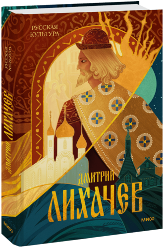 Русская культура