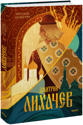 Русская культура