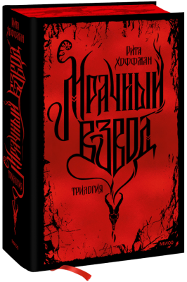 Мрачный взвод. Специальное издание