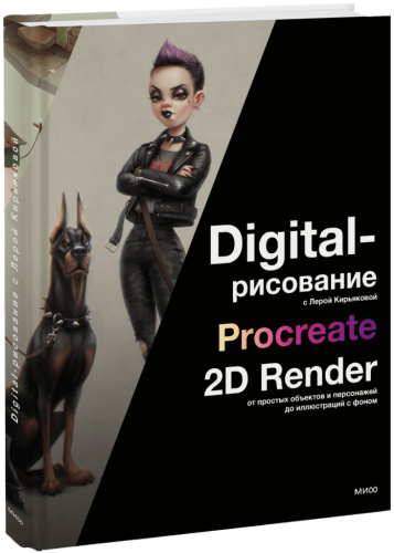 Digital-рисование с Лерой Кирьяковой