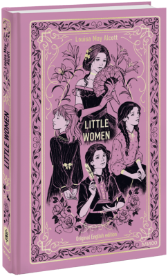 Little Women. Вечные истории в оригинале