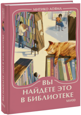 Вы найдете это в библиотеке. Мини-книга