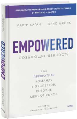 Создающие ценность