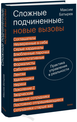 Сложные подчиненные: новые вызовы