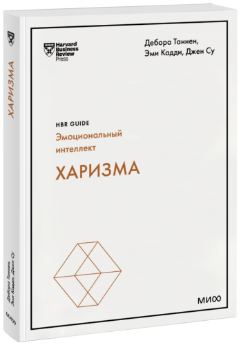 Харизма