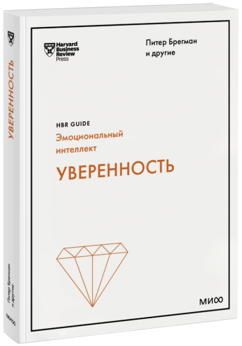 Уверенность