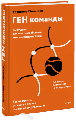 ГЕН команды