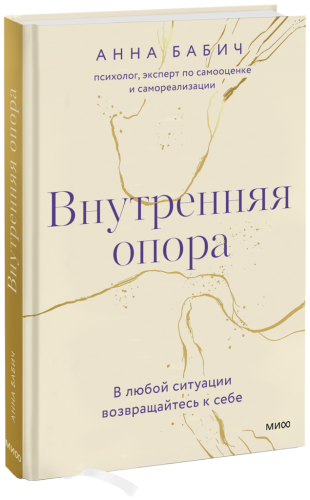 Внутренняя опора