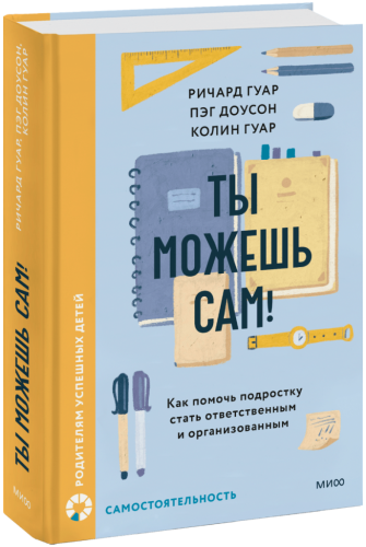 Ты можешь сам!