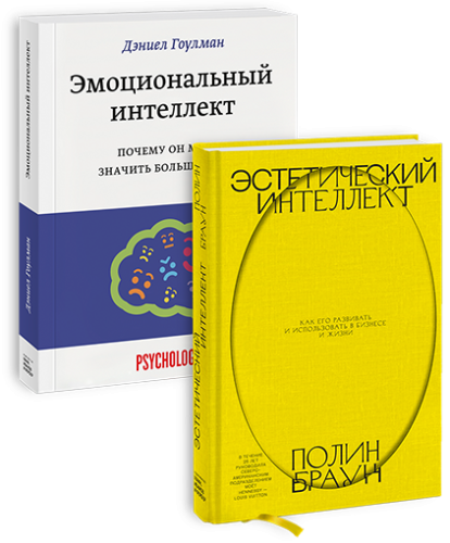 Комбо «Разные интеллекты»