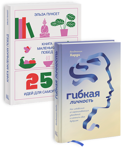 Комбо маленьких побед