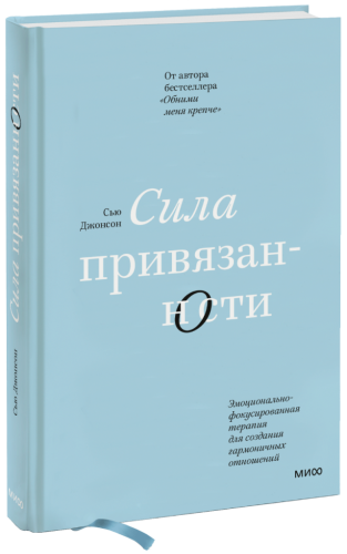 Сила привязанности