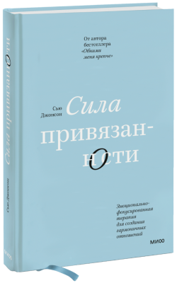 Сила привязанности