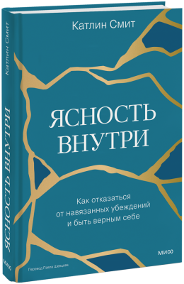 Ясность внутри