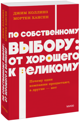 По собственному выбору: от хорошего к великому. NEON Pocketbooks
