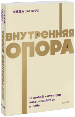 Внутренняя опора. NEON Pocketbooks