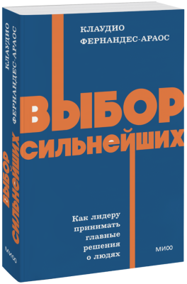 Выбор сильнейших. NEON Pocketbooks