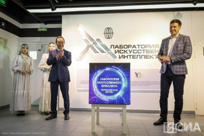 Лабораторию искусственного интеллекта открыли в ИТ-парке Якутска / Саина Титова Якутск Якутск Республика Саха (Якутия)