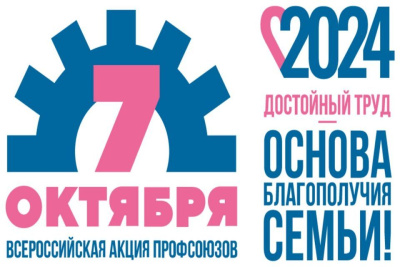 Профсоюзы Якутии проведут акцию «За достойный труд!» / ЯСИА   