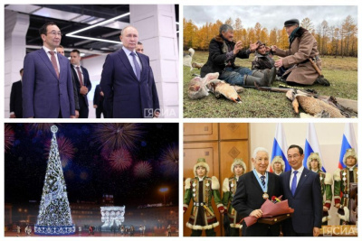 Обзор интересных и популярных новостей в Якутии за 24 сентября / ЯСИА   Республика Саха (Якутия)