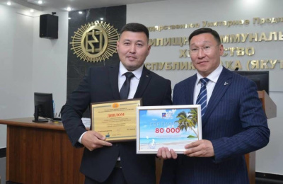 В ГУП «ЖКХ РС (Я)» определили лучшего директора филиала / ЯСИА   