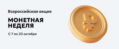 Якутяне могут вернуть скопившиеся монеты в Алмазэргиэнбанк /    Республика Саха (Якутия)