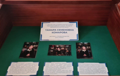 В Якутске проходит книжная выставка коллекции академика Тамары Комаровой / Майя Гоголева Якутск Якутск Республика Саха (Якутия)