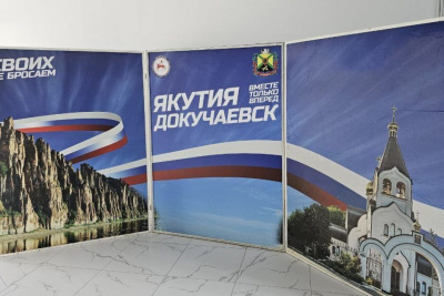 Якутия помогла детям Докучаевска отдохнуть и подготовиться к учебе / ЯСИА   