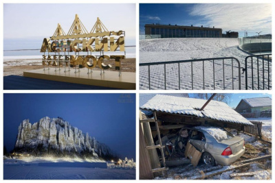 Обзор интересных и популярных новостей в Якутии за 17 октября / ЯСИА   Республика Саха (Якутия)