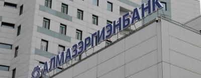 АЭБ увеличил выплату дивидендов в бюджет Якутии на 30% /    Республика Саха (Якутия)