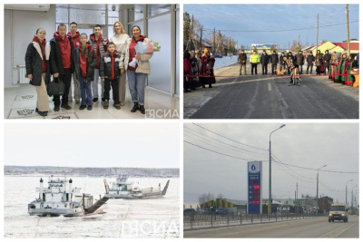 Обзор интересных и популярных новостей в Якутии за 24 октября / ЯСИА   Республика Саха (Якутия)