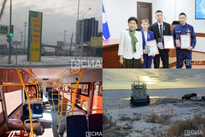 Обзор интересных и популярных новостей в Якутии за 29 октября / ЯСИА   Республика Саха (Якутия)