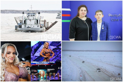 Обзор новостей и событий в Якутии за 30 октября / ЯСИА   Республика Саха (Якутия)