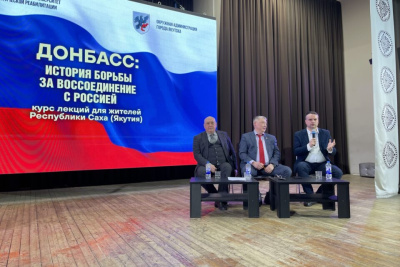 В Якутске представлена книга о пути Донбасса в состав России / Семен Родионов   