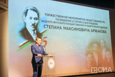 В Якутии отметили 125-летие со дня рождения Степана Аржакова / Нарыйа Пахомова   Республика Саха (Якутия)
