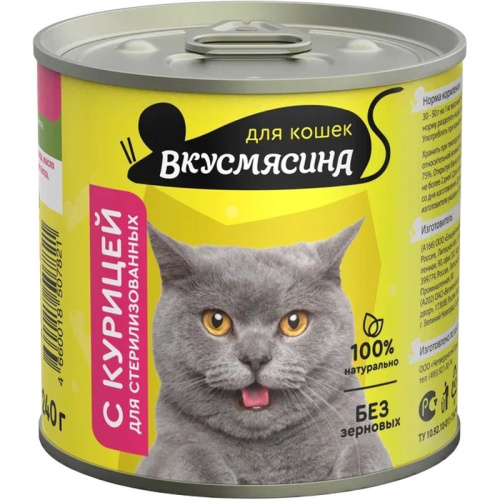 Вкусмясина МА влажный корм для стерилизованных кошек, с КУРИЦЕЙ, в консервах - 240 г премиум для взрослых с курицей консервы (в железной банке) Российский корм 1 уп. х 6 шт. х 1.44 кг